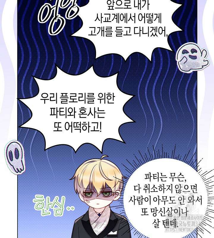 이혼 전략 18화 25