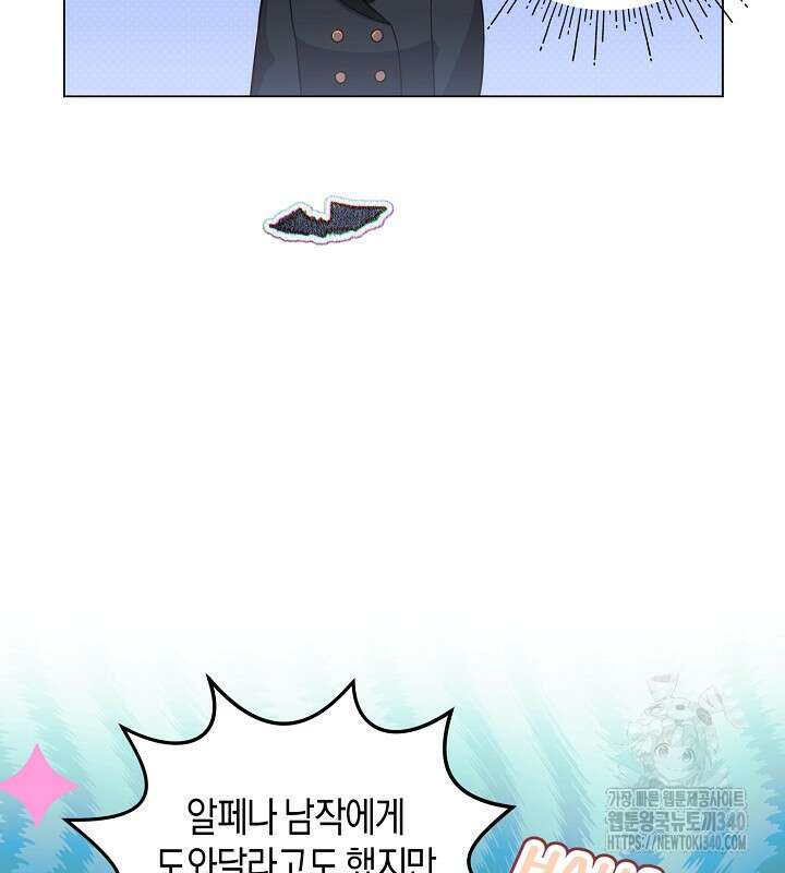 이혼 전략 18화 26