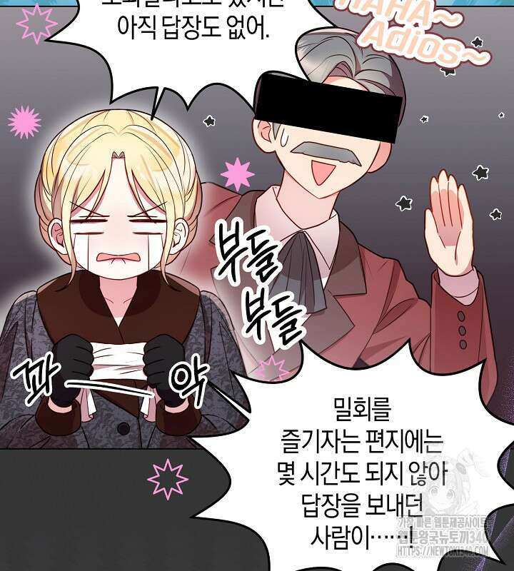 이혼 전략 18화 27