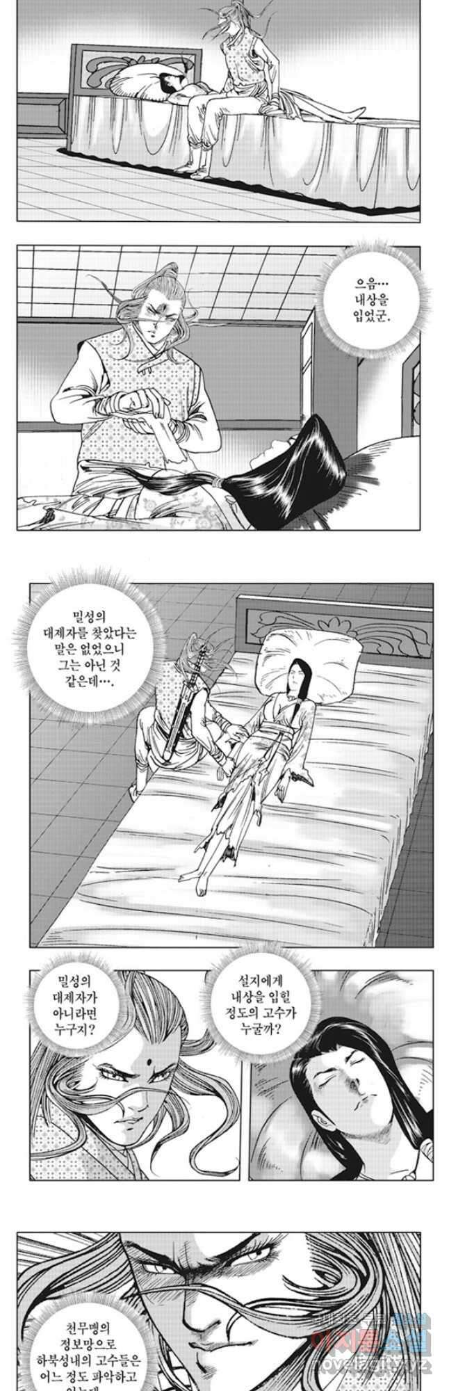 야설록 제왕군림 컬렉션 소리장도 34화 2