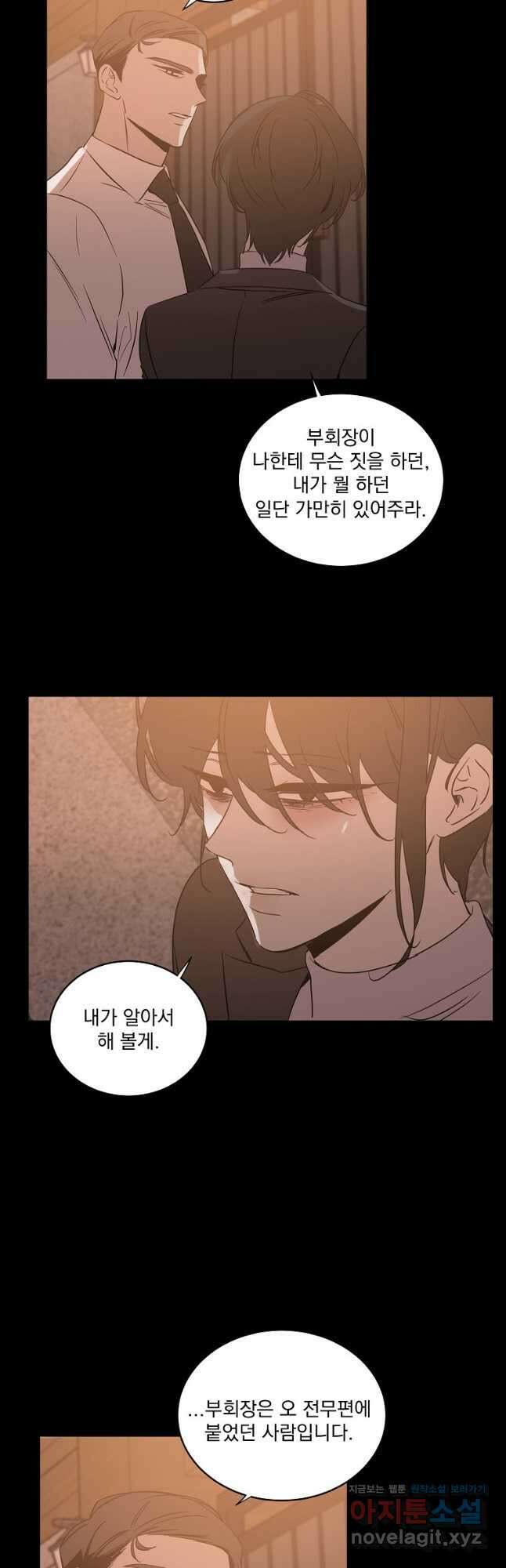 더블랙LABEL 63화 4