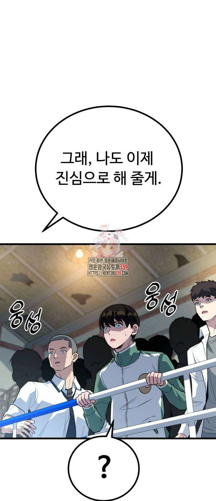 폭력의 왕 8화 1