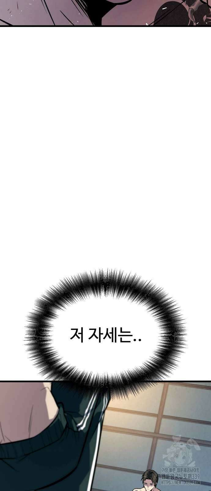 폭력의 왕 8화 6