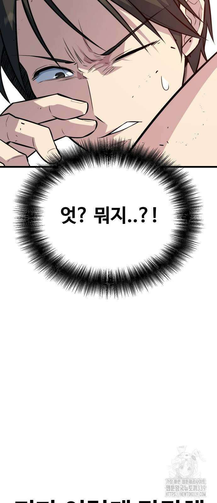 폭력의 왕 8화 11