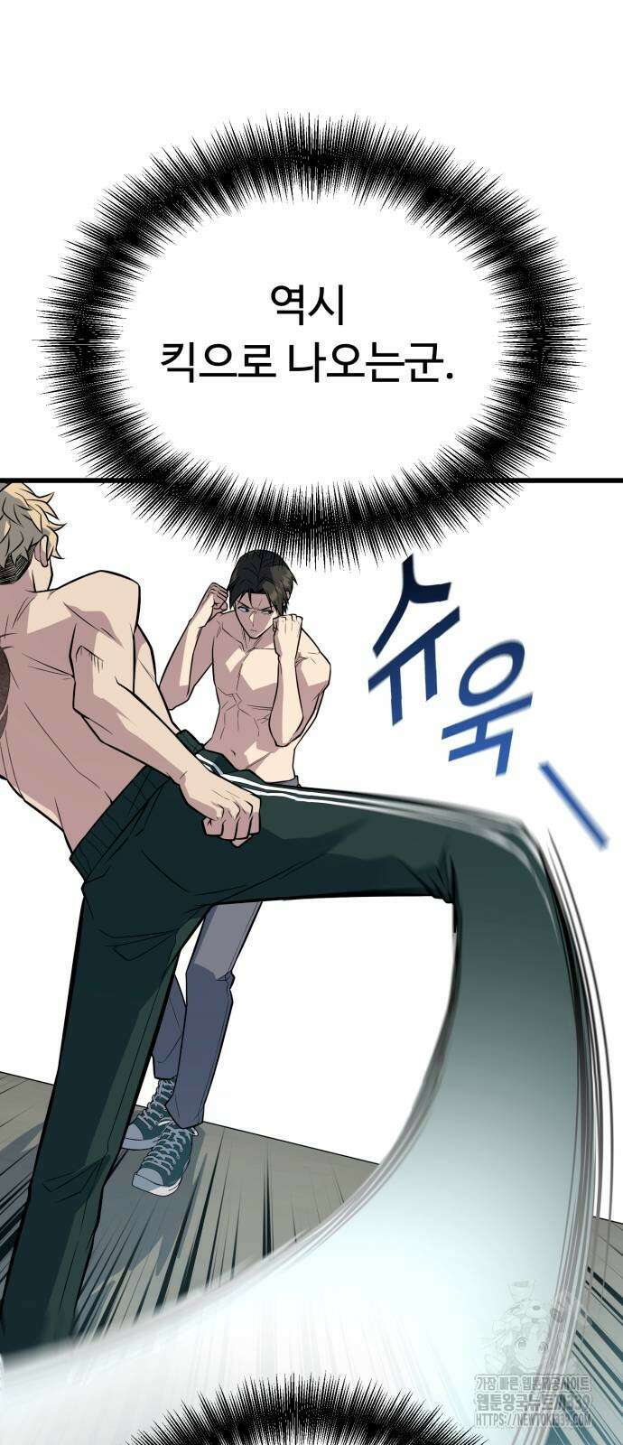 폭력의 왕 8화 16