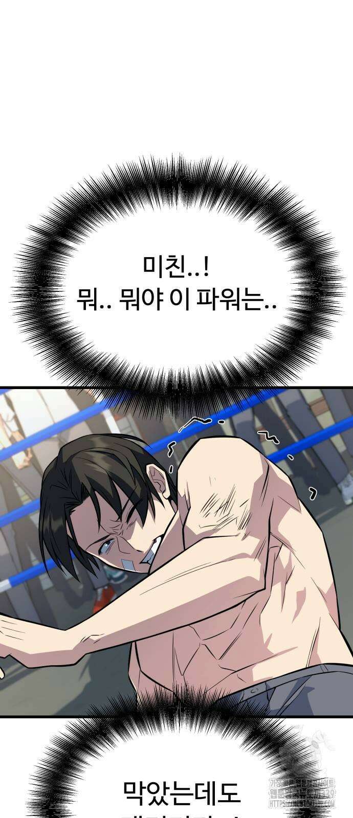폭력의 왕 8화 21