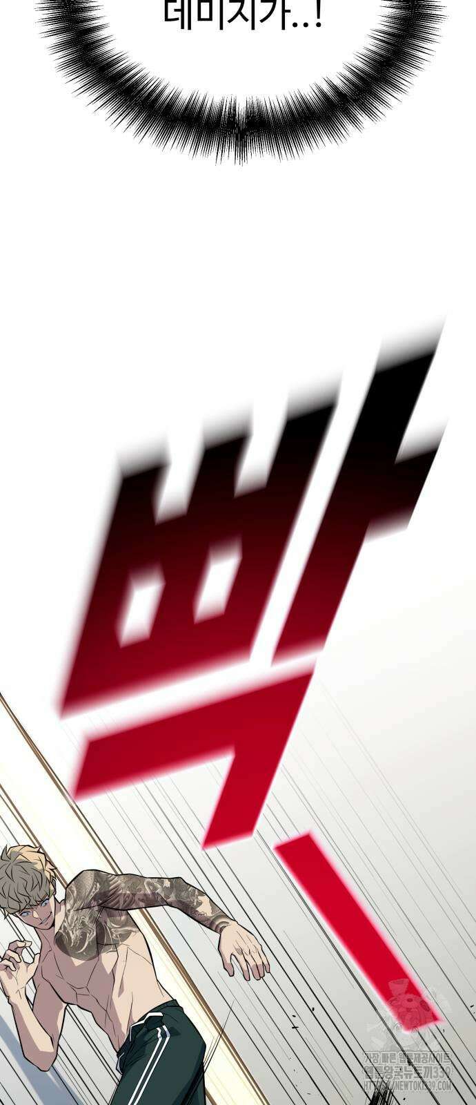 폭력의 왕 8화 22
