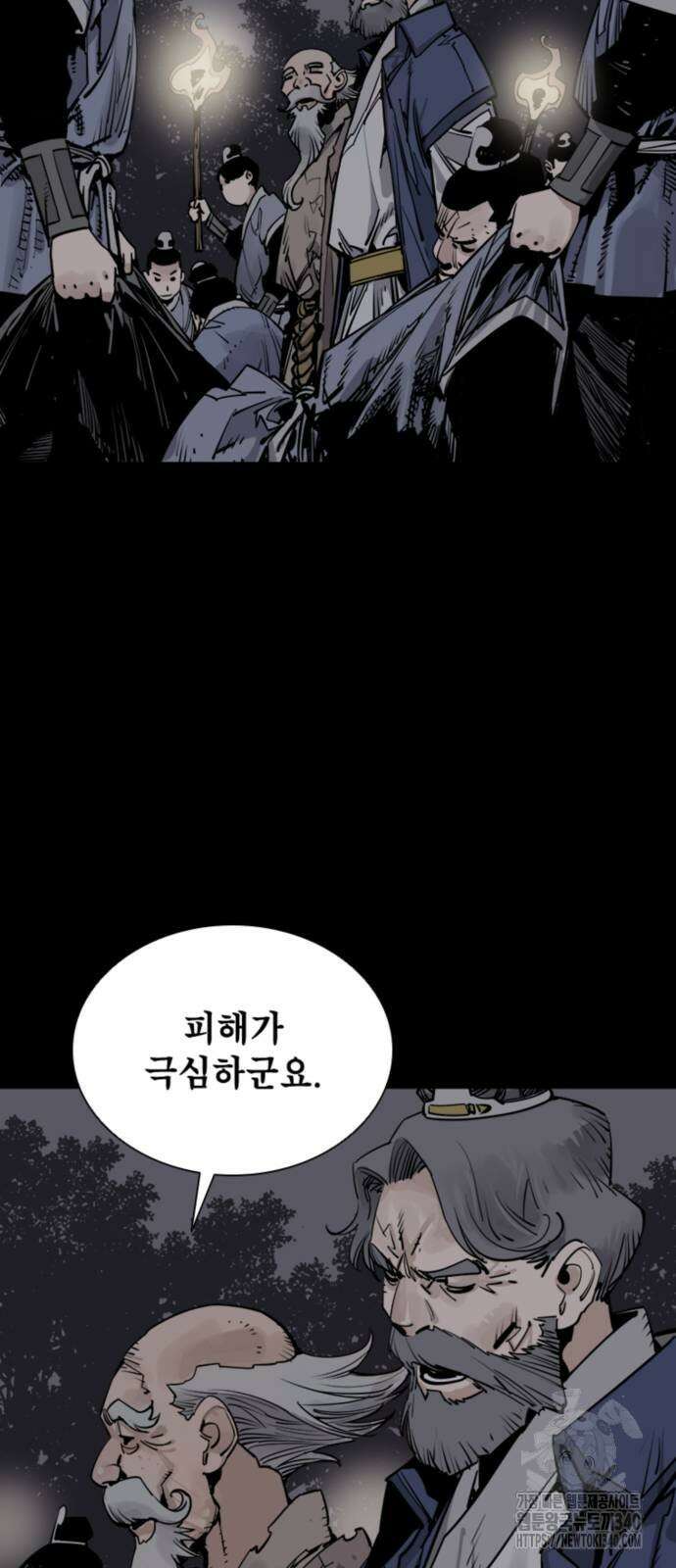 사신 76화 9