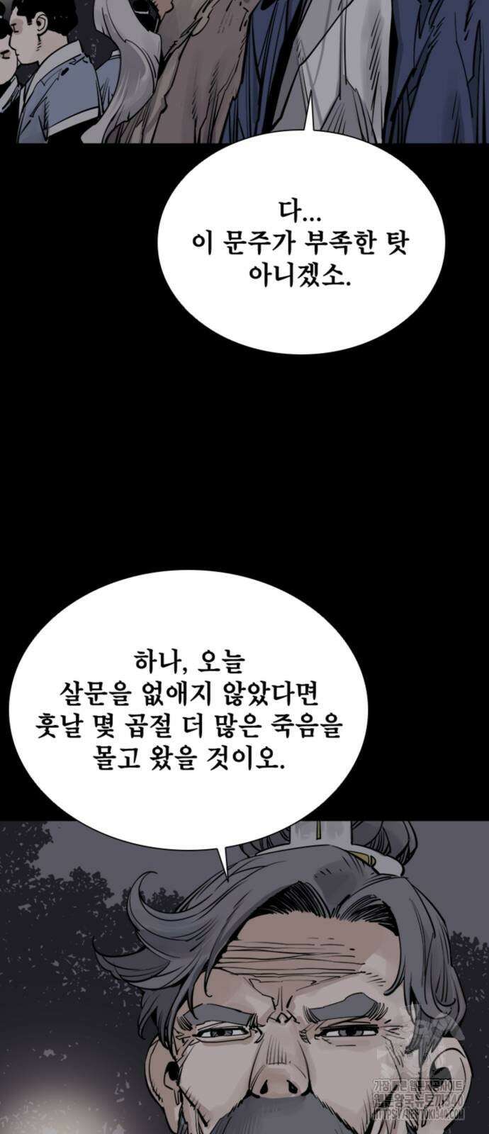 사신 76화 10