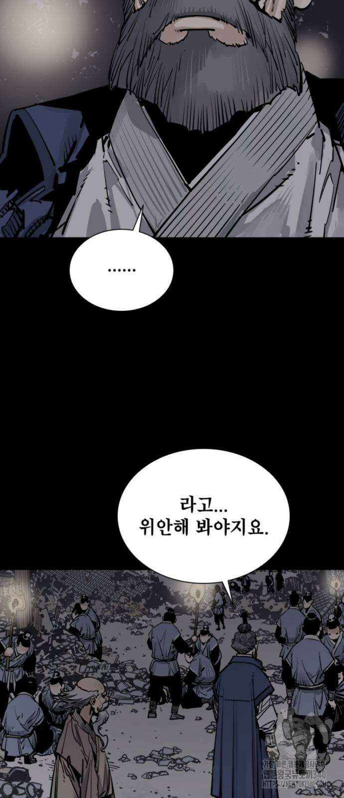 사신 76화 11