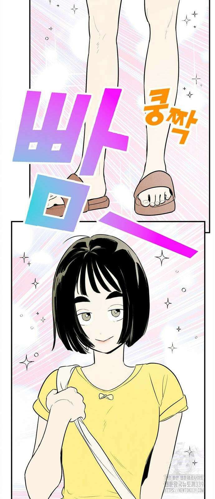 세기말 풋사과 보습학원 133화 15