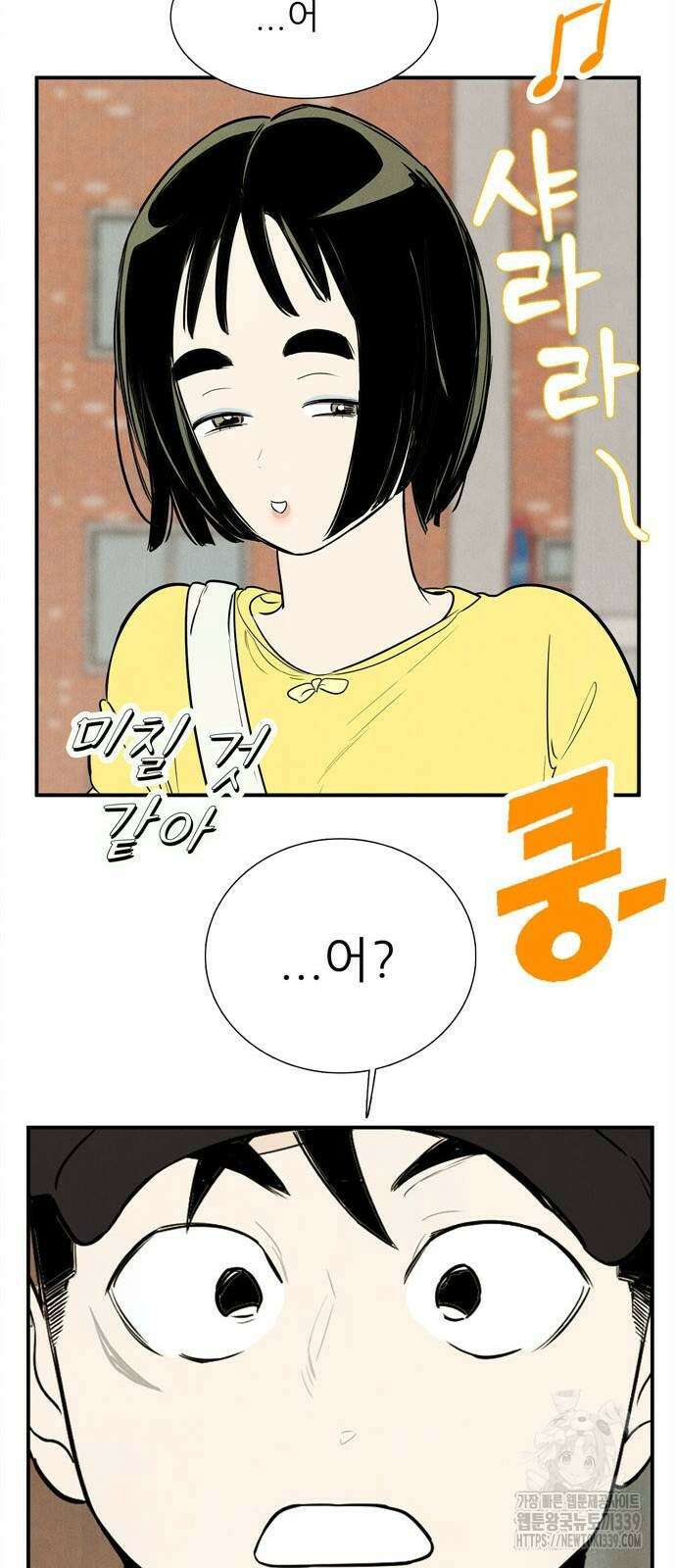 세기말 풋사과 보습학원 133화 19