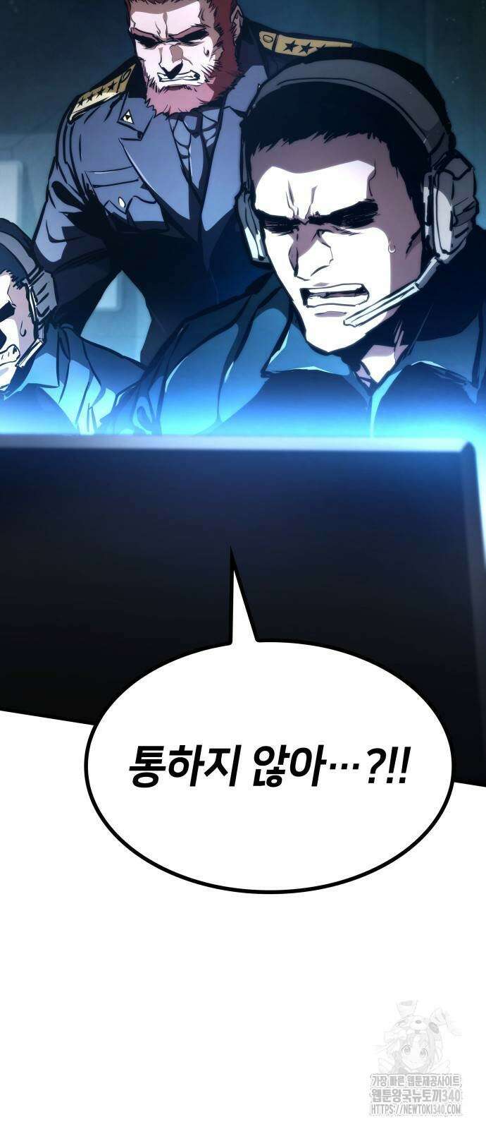 킬 더 드래곤 114화 4