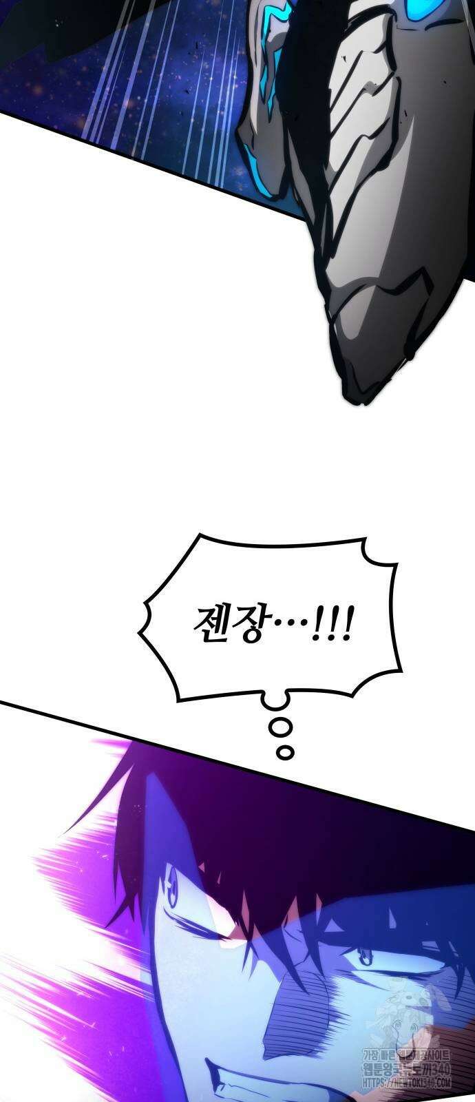 킬 더 드래곤 114화 14