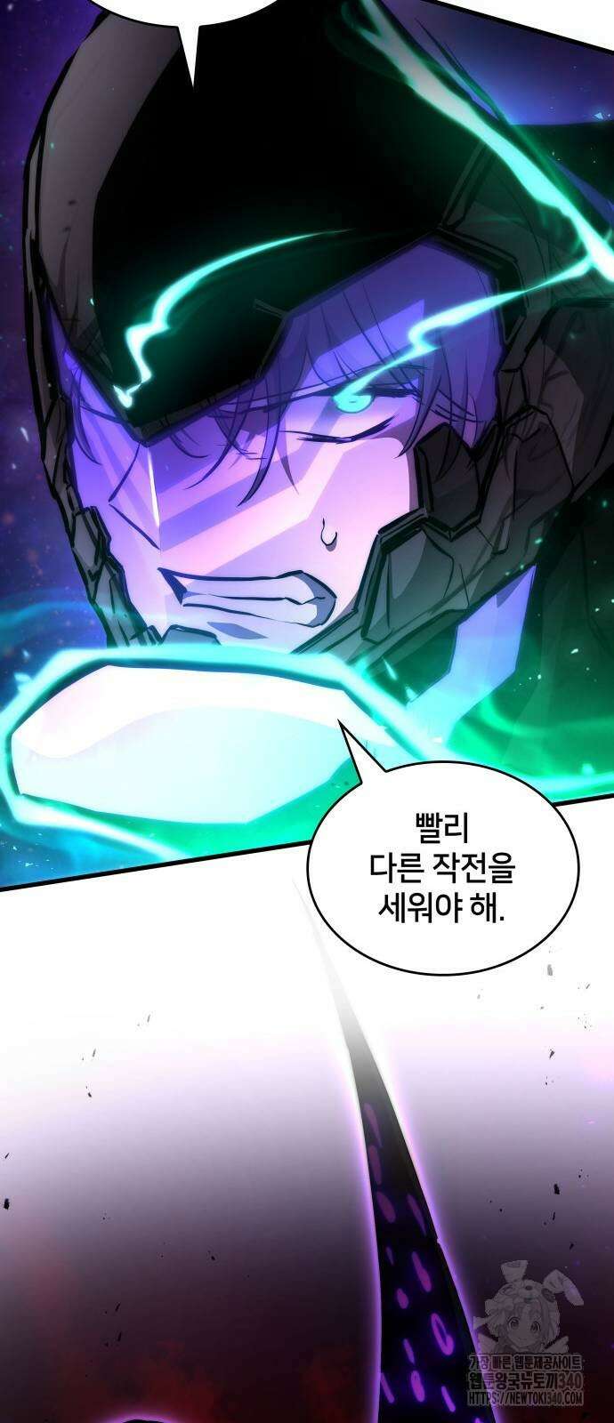킬 더 드래곤 114화 20