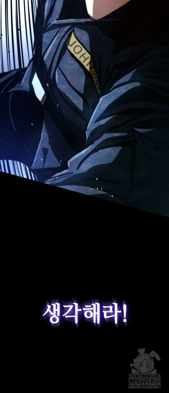 킬 더 드래곤 114화 27