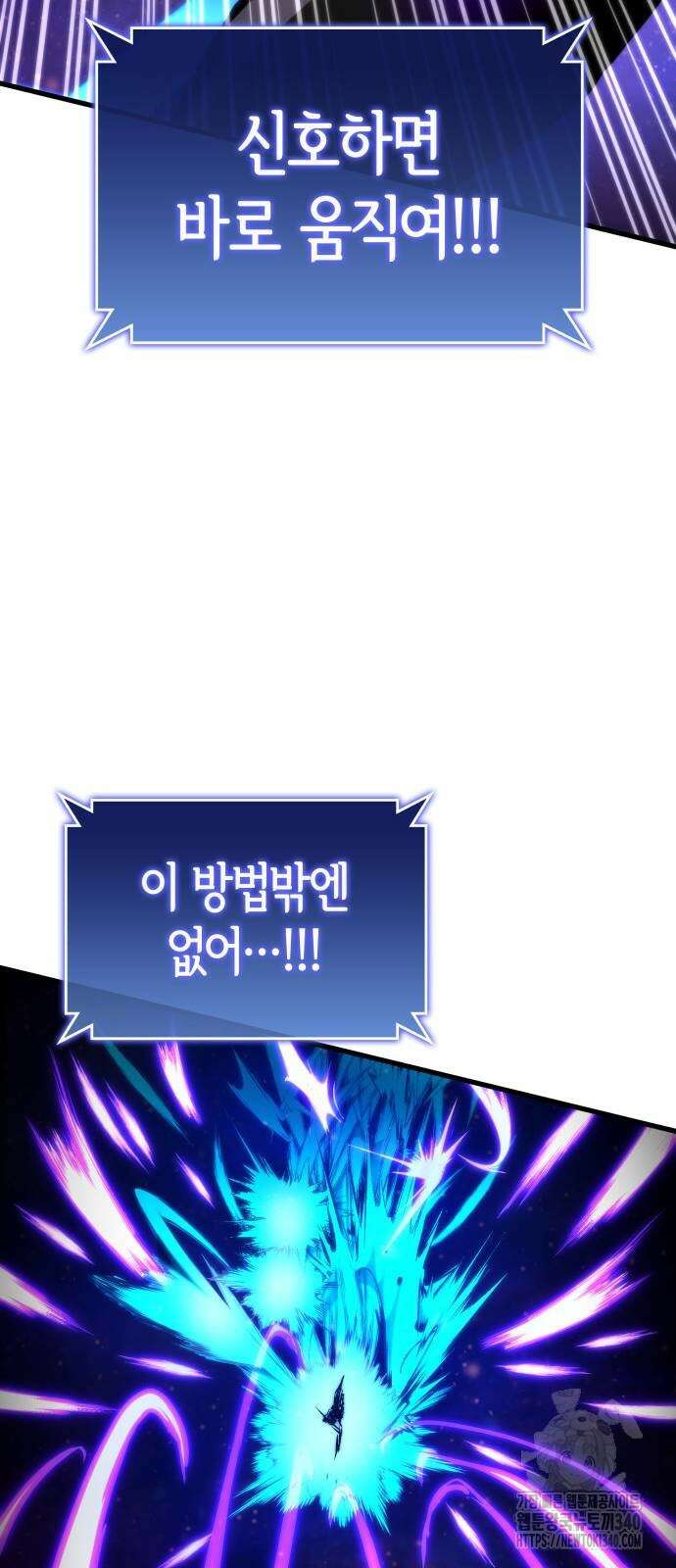 킬 더 드래곤 114화 39