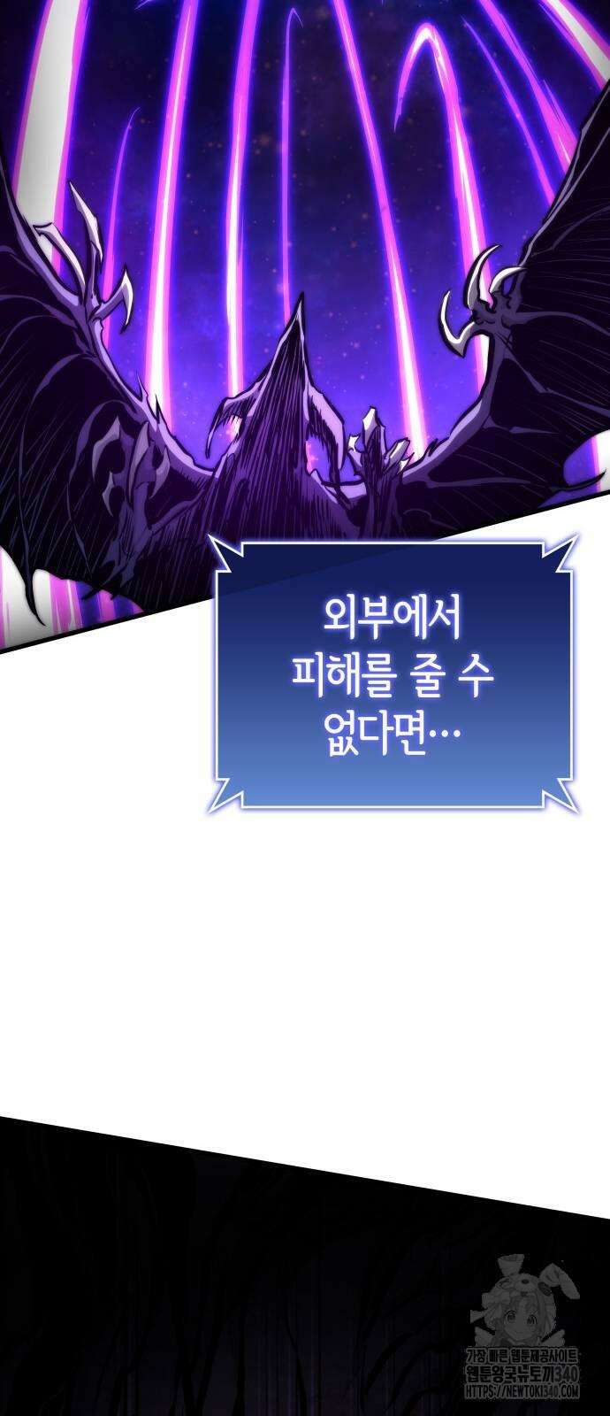 킬 더 드래곤 114화 40