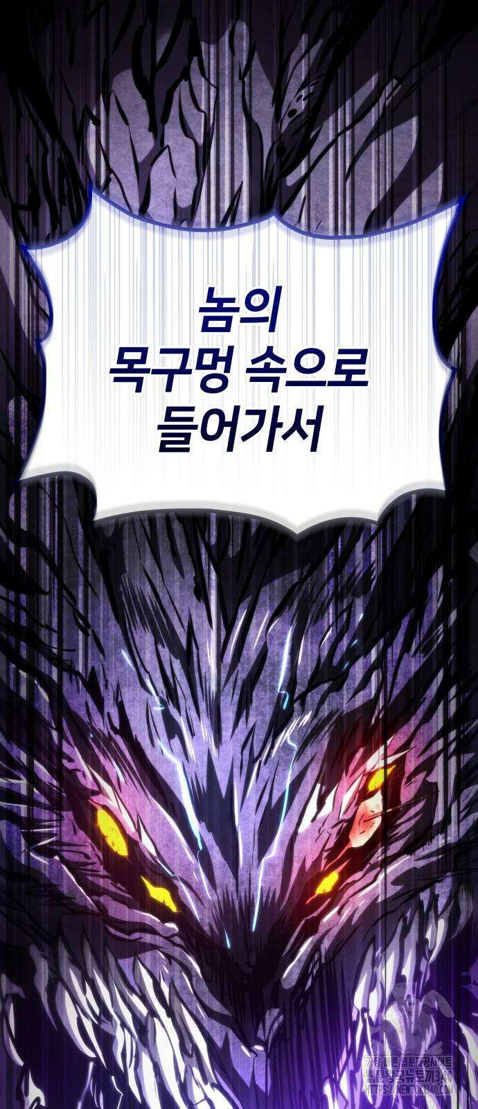 킬 더 드래곤 114화 41
