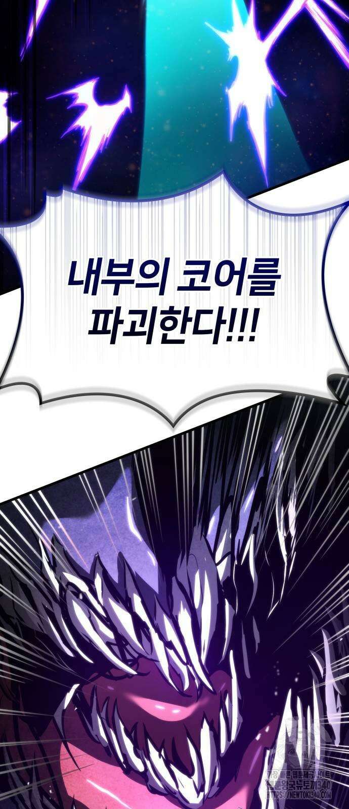 킬 더 드래곤 114화 43