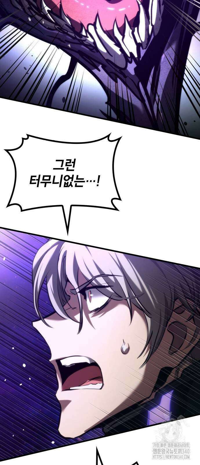 킬 더 드래곤 114화 44