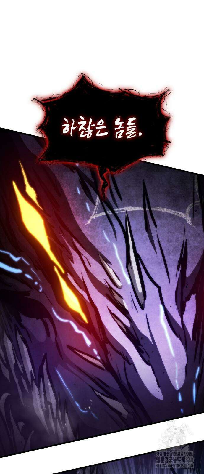 킬 더 드래곤 114화 51