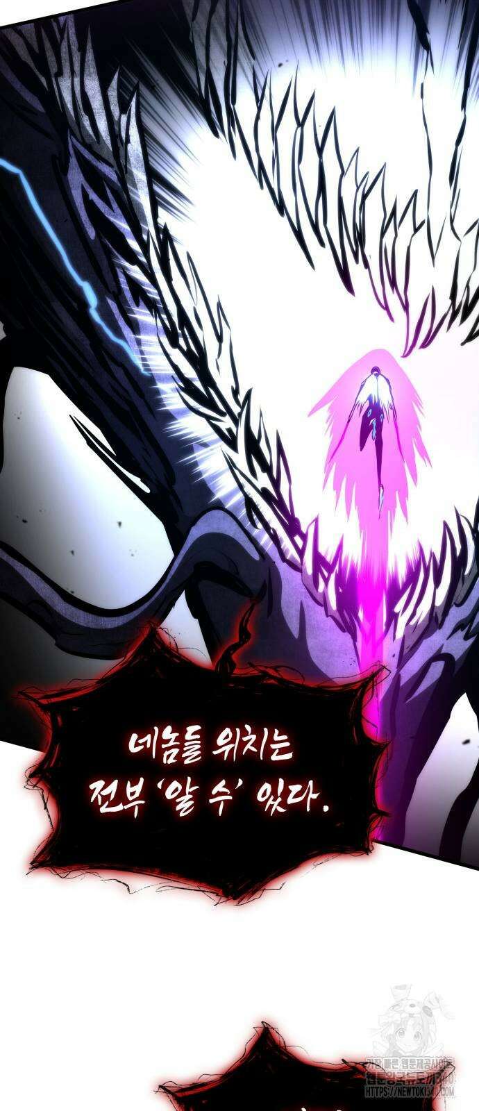 킬 더 드래곤 114화 52