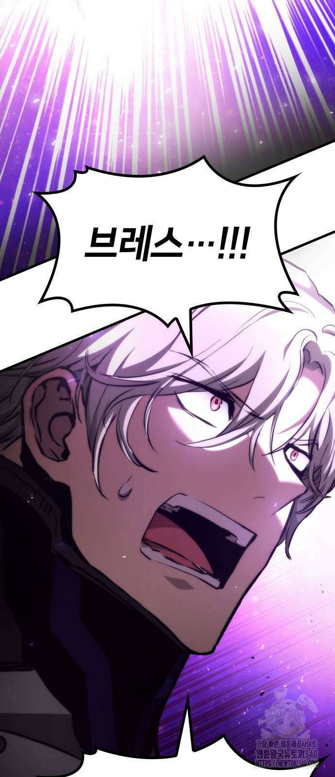 킬 더 드래곤 114화 56