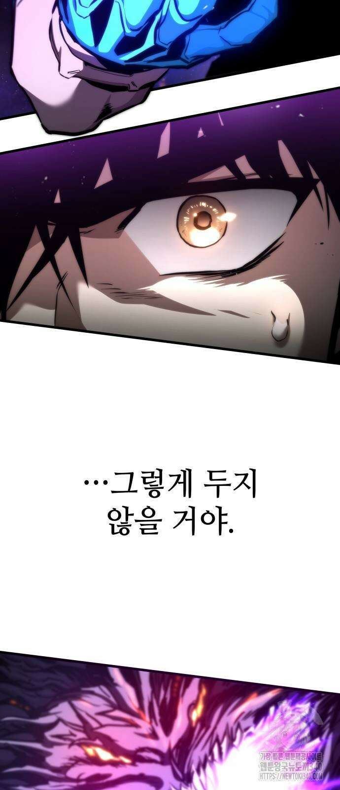 킬 더 드래곤 114화 58