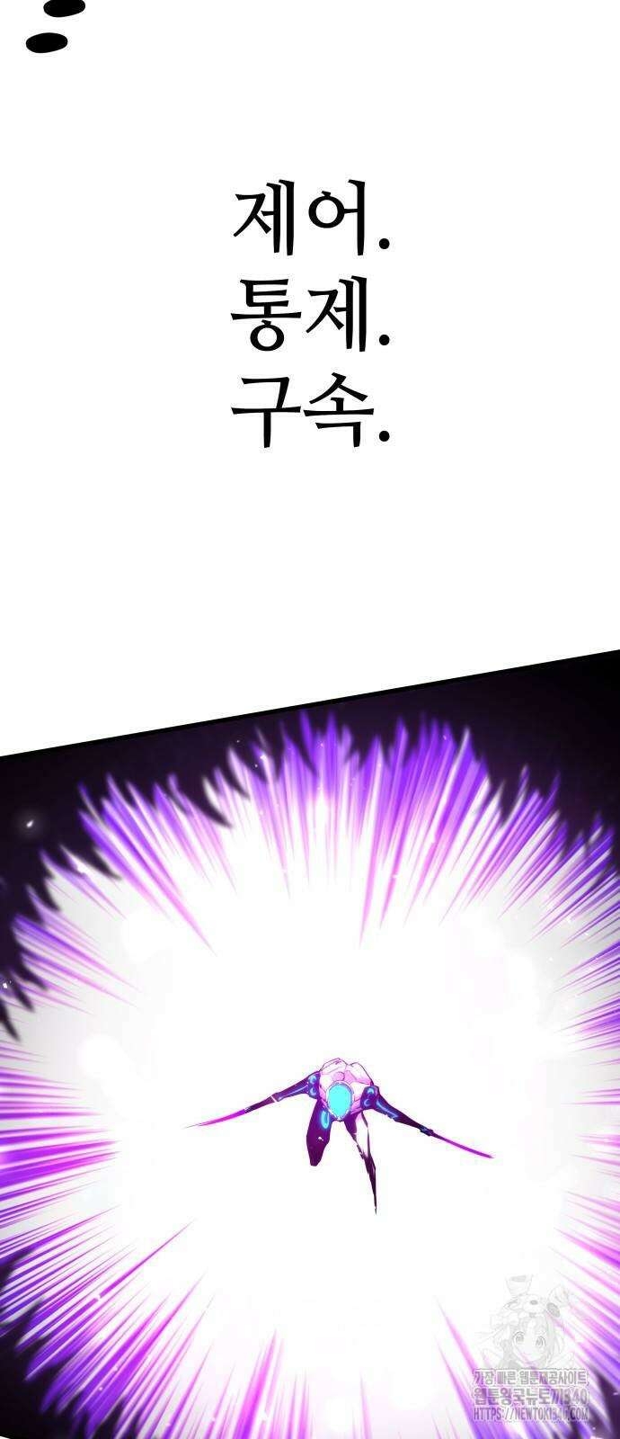 킬 더 드래곤 114화 60