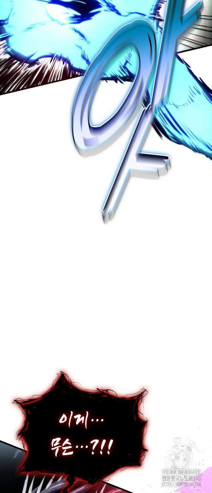 킬 더 드래곤 114화 63