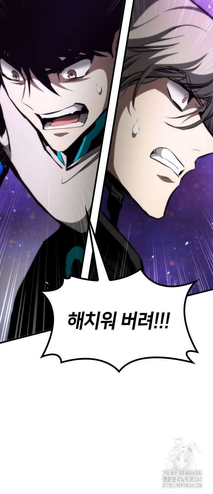 킬 더 드래곤 114화 71