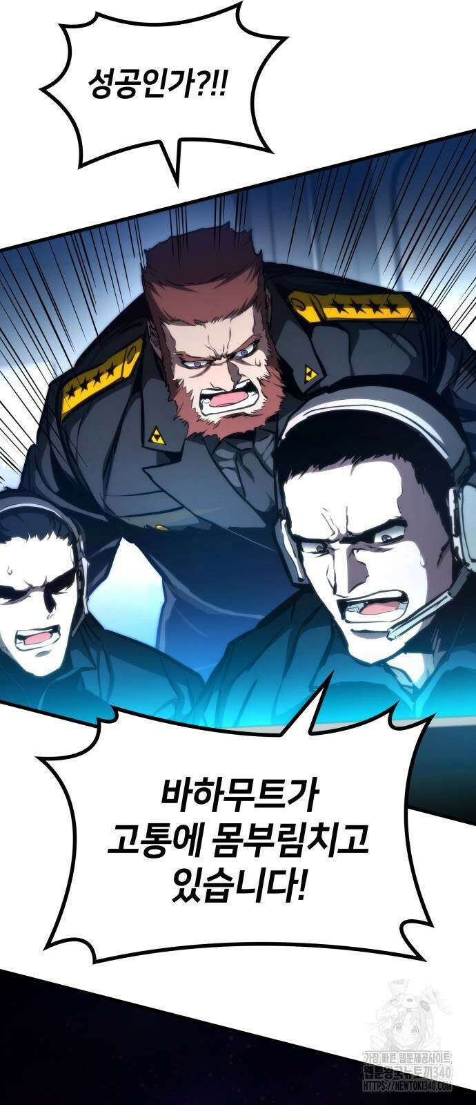 킬 더 드래곤 114화 72