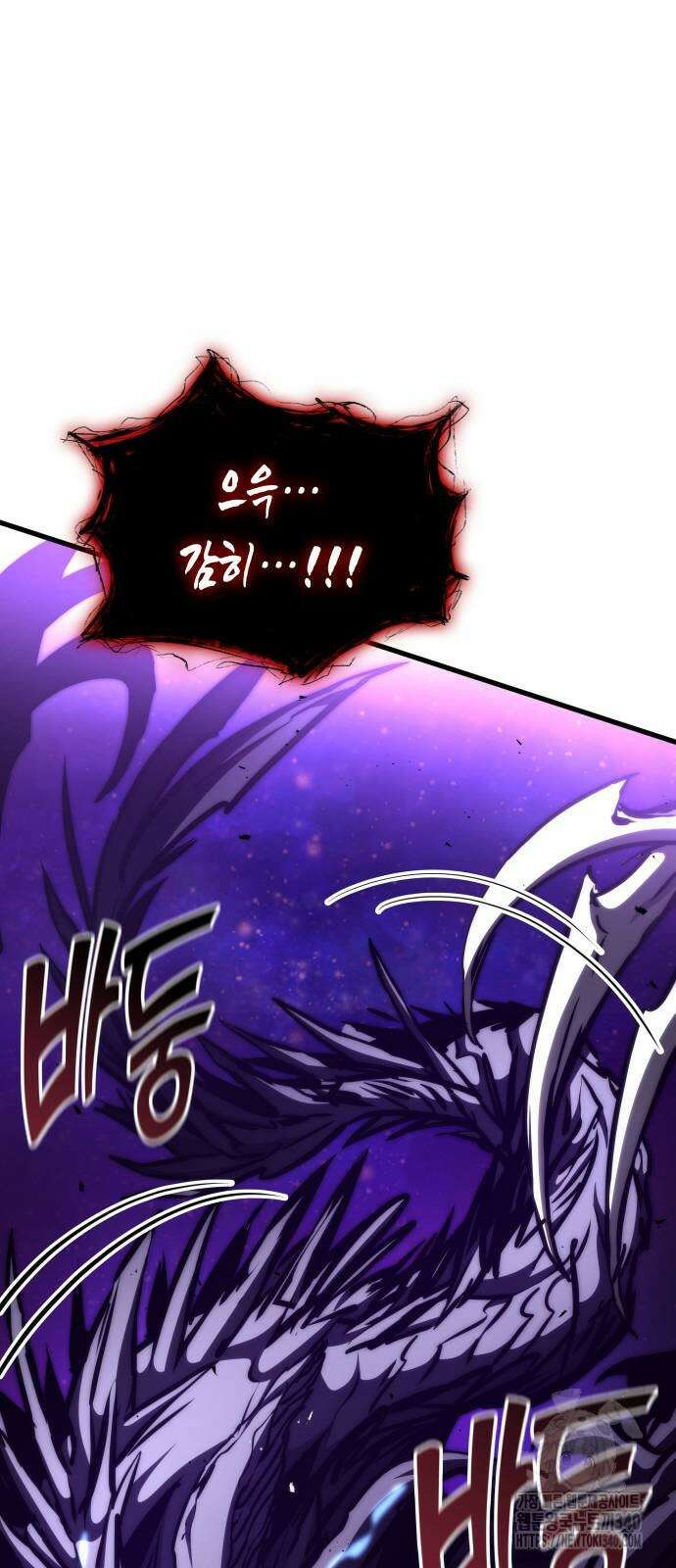 킬 더 드래곤 114화 74