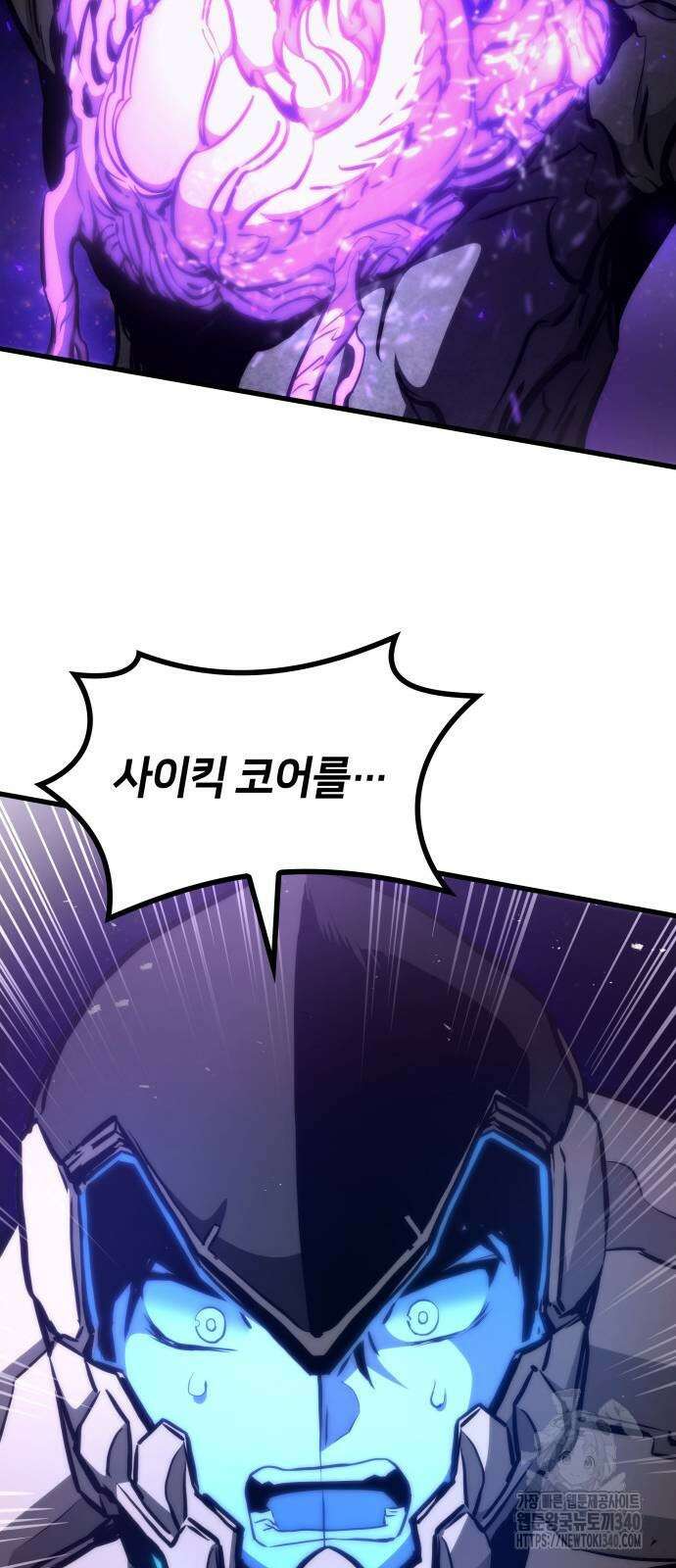 킬 더 드래곤 114화 83