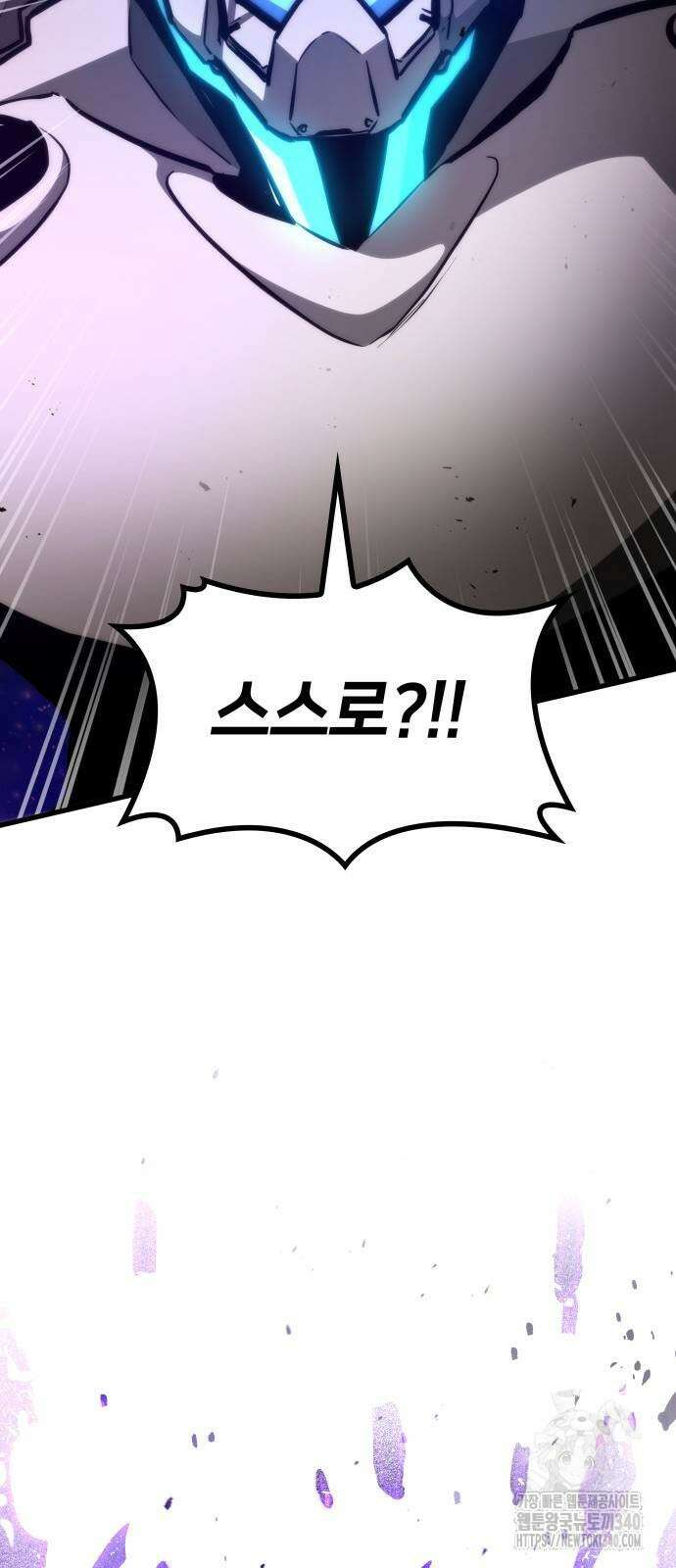 킬 더 드래곤 114화 84