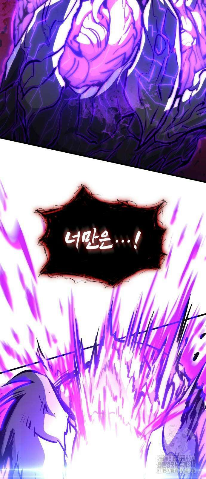 킬 더 드래곤 114화 86