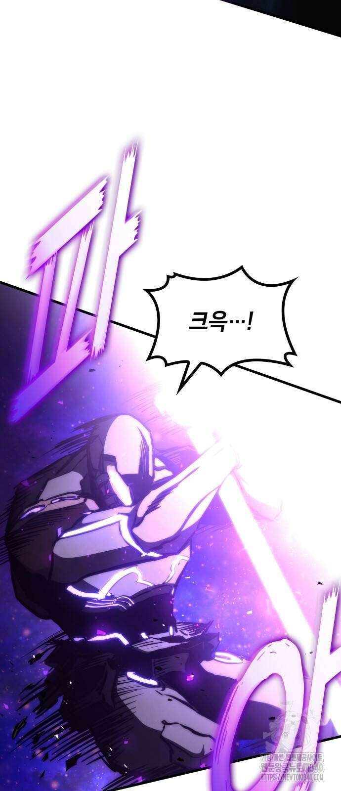 킬 더 드래곤 114화 89