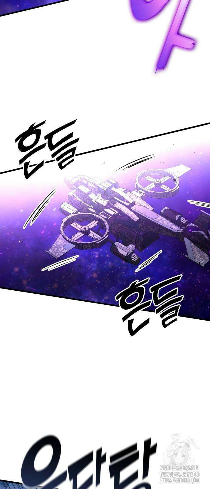 킬 더 드래곤 114화 90