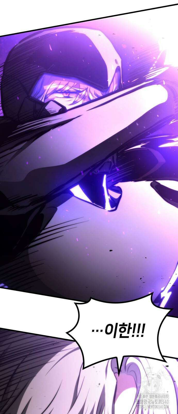 킬 더 드래곤 114화 92