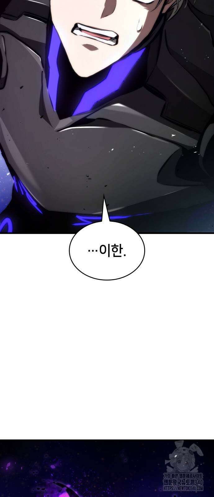 킬 더 드래곤 114화 100