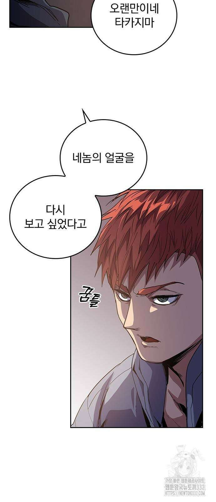 2회차 최강 고교생 51화 5