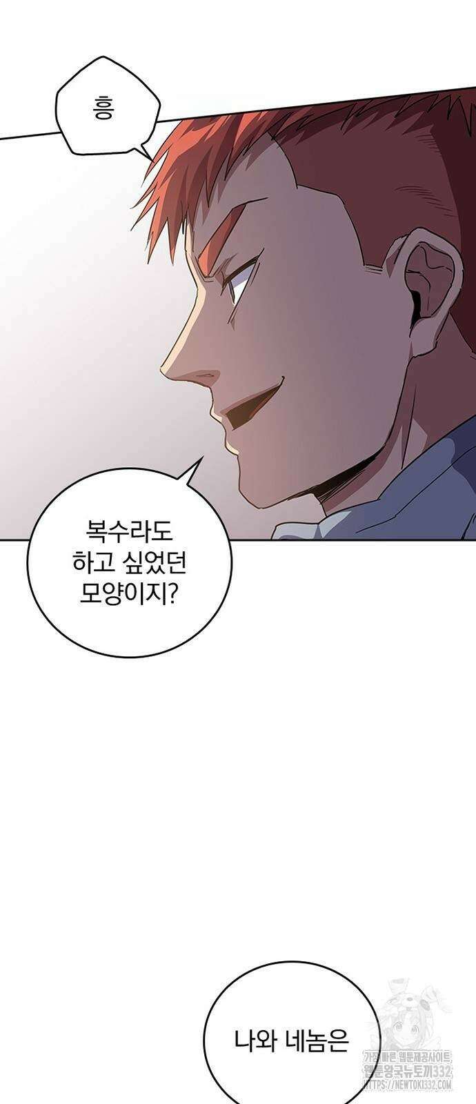 2회차 최강 고교생 51화 6