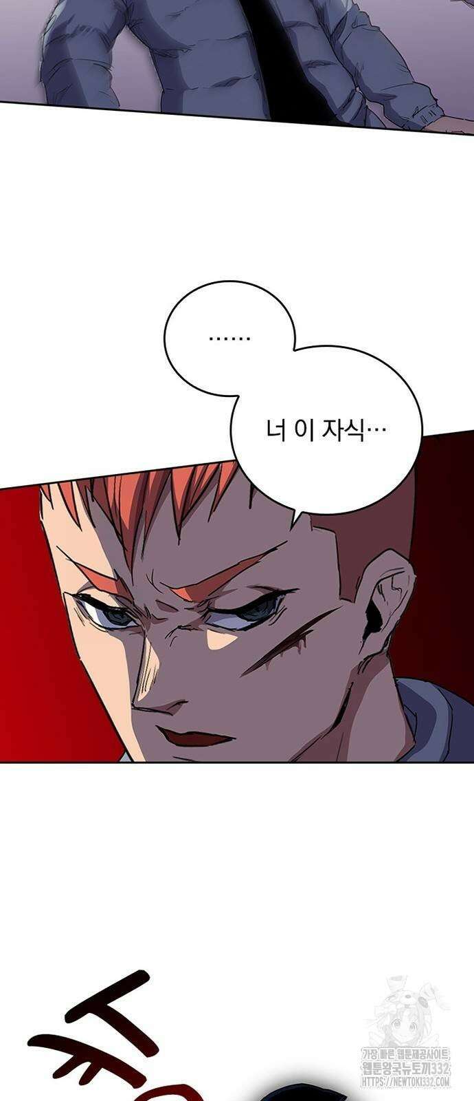 2회차 최강 고교생 51화 9