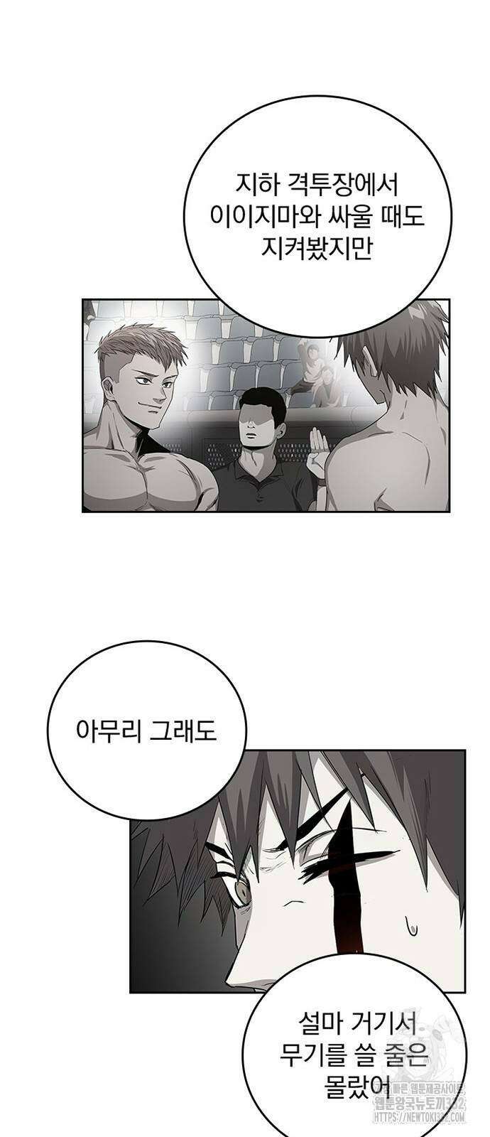 2회차 최강 고교생 51화 12