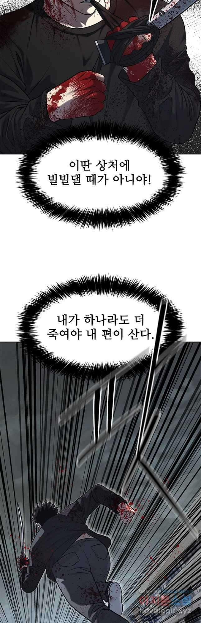 갓 오브 블랙필드 시즌3 55화 11