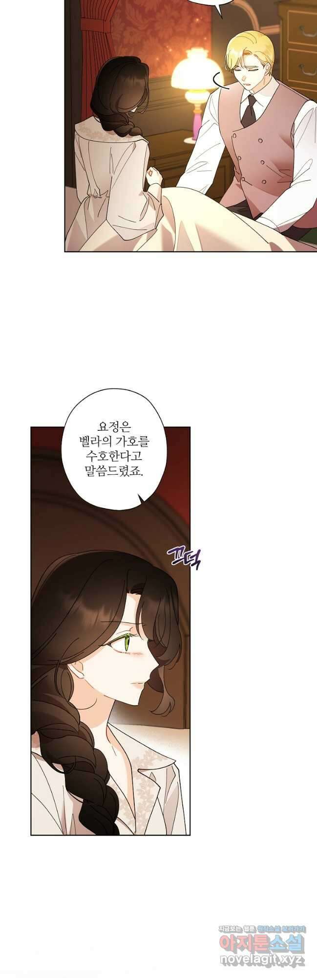신데렐라를 곱게 키웠습니다 124화 7