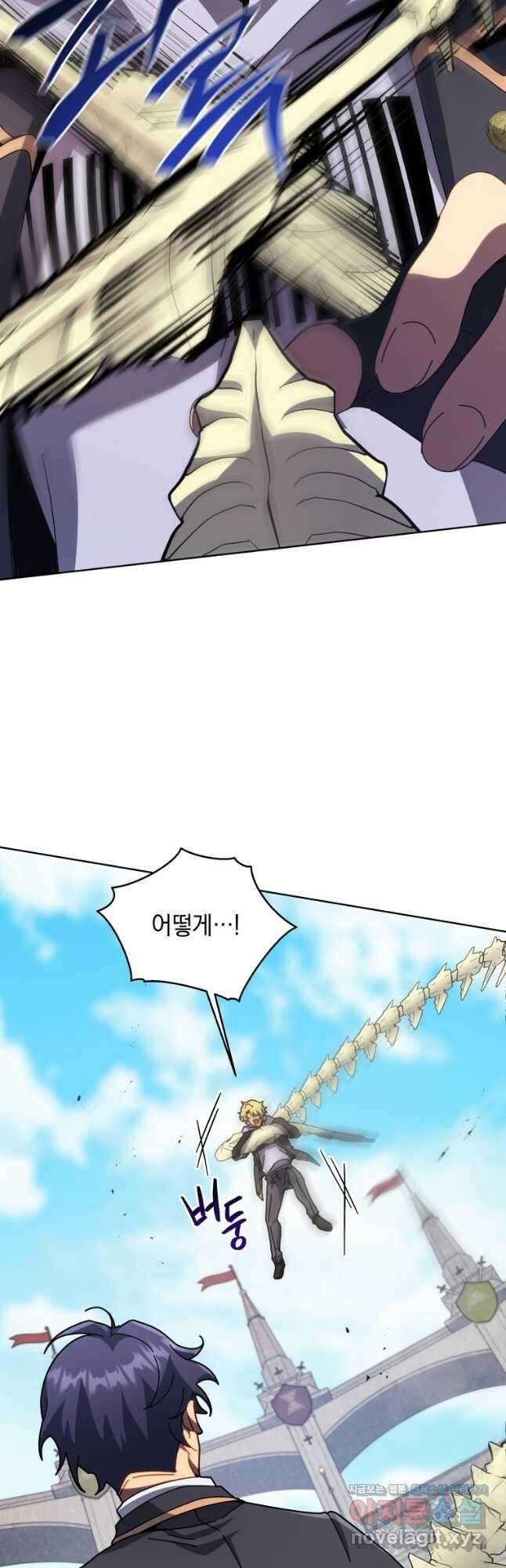 네크로맨서 학교의 소환천재 110화 16