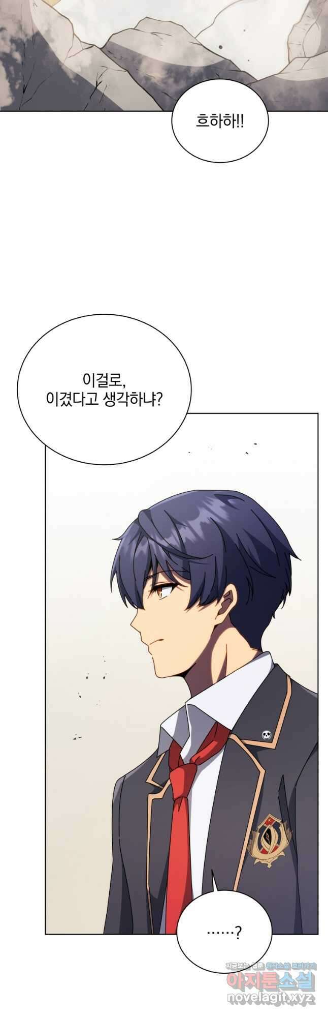 네크로맨서 학교의 소환천재 110화 20