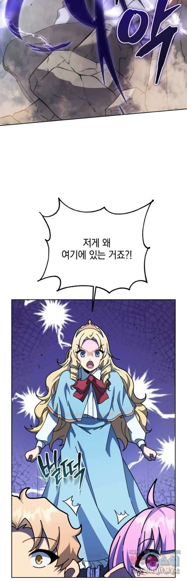 네크로맨서 학교의 소환천재 110화 23